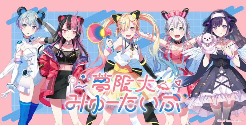 BanG Dream! Yume Mita Vol 1 [Blu-ray + CD] image 1