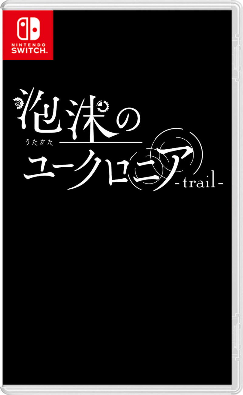 Illusion of Itehari: trail image 1