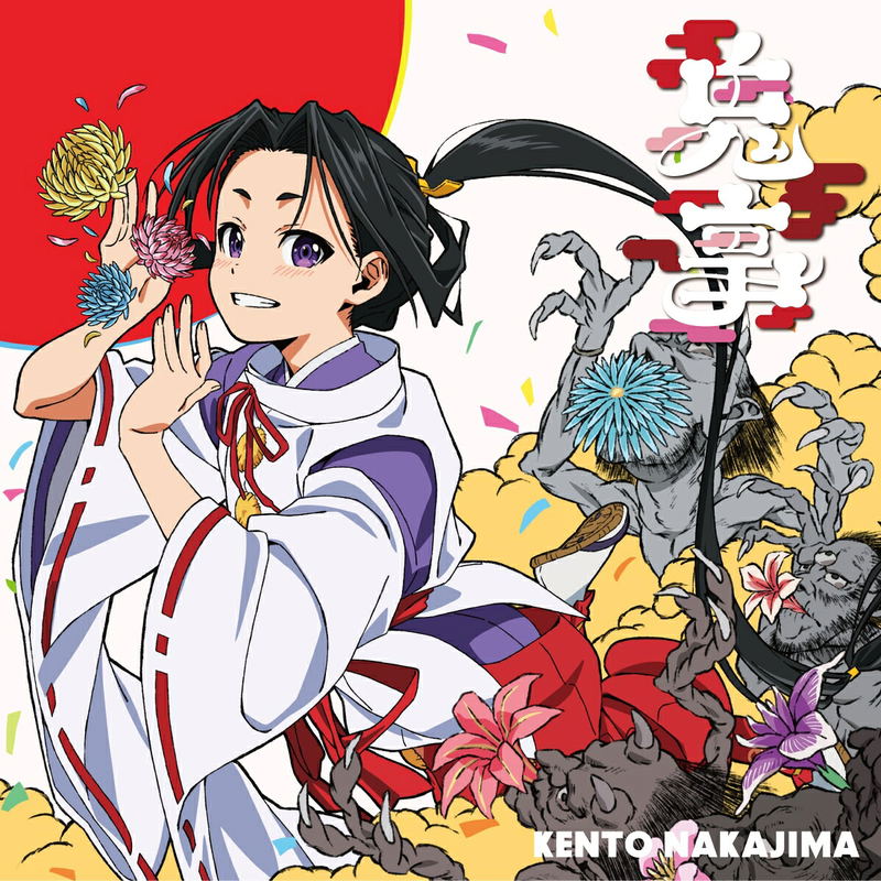 Onigoto / Fiction Love [CD+Blu-ray The Elusive Samurai Anime Edition Limited Pressing] image 1