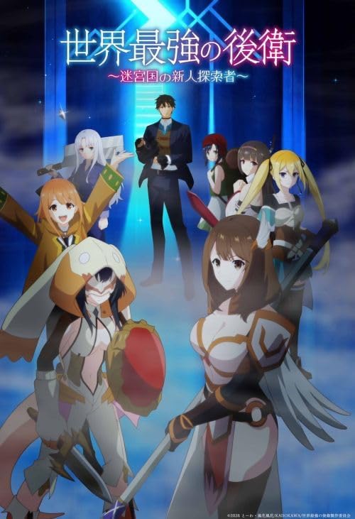 The World's Strongest Rearguard Blu-ray Box [Limited Edition] image 1