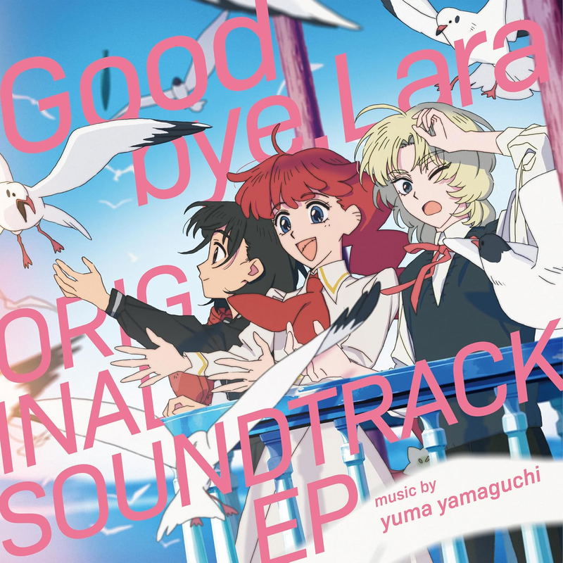 Sayonara Lara Original Soundtrack image 1