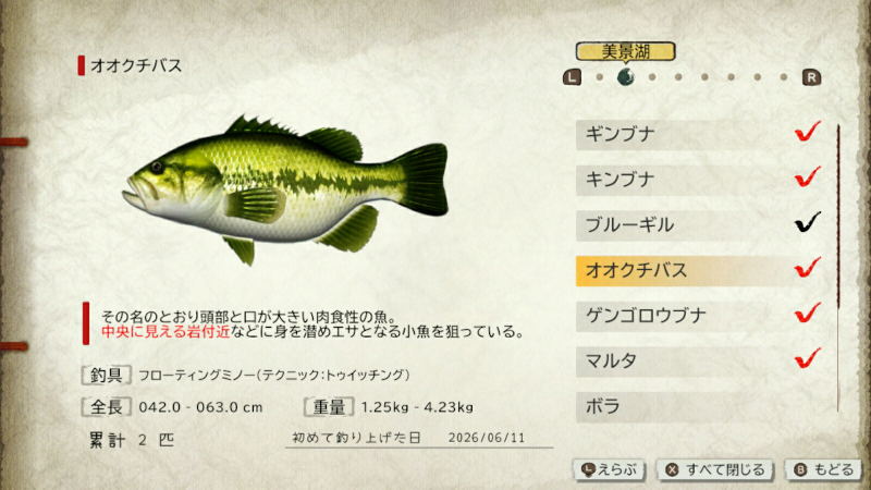 Boku to Tsuri Nikki <span class="ext" style="background-color: #ff8c00; color: #FFFFFF;">Game Key Cart</span> image 3