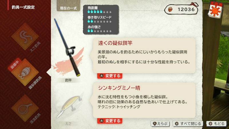 Boku to Tsuri Nikki <span class="ext" style="background-color: #ff8c00; color: #FFFFFF;">Game Key Cart</span> image 4