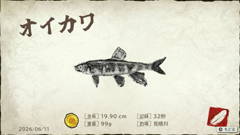 Boku to Tsuri Nikki <span class="ext" style="background-color: #ff8c00; color: #FFFFFF;">Game Key Cart</span> image 6