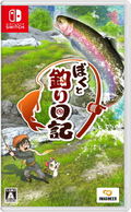 Boku to Tsuri Nikki thumbnail 1