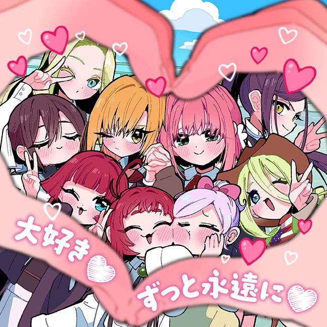Daisuki Zutto Eien Ni / Kore Koi - Itare Ai image 1