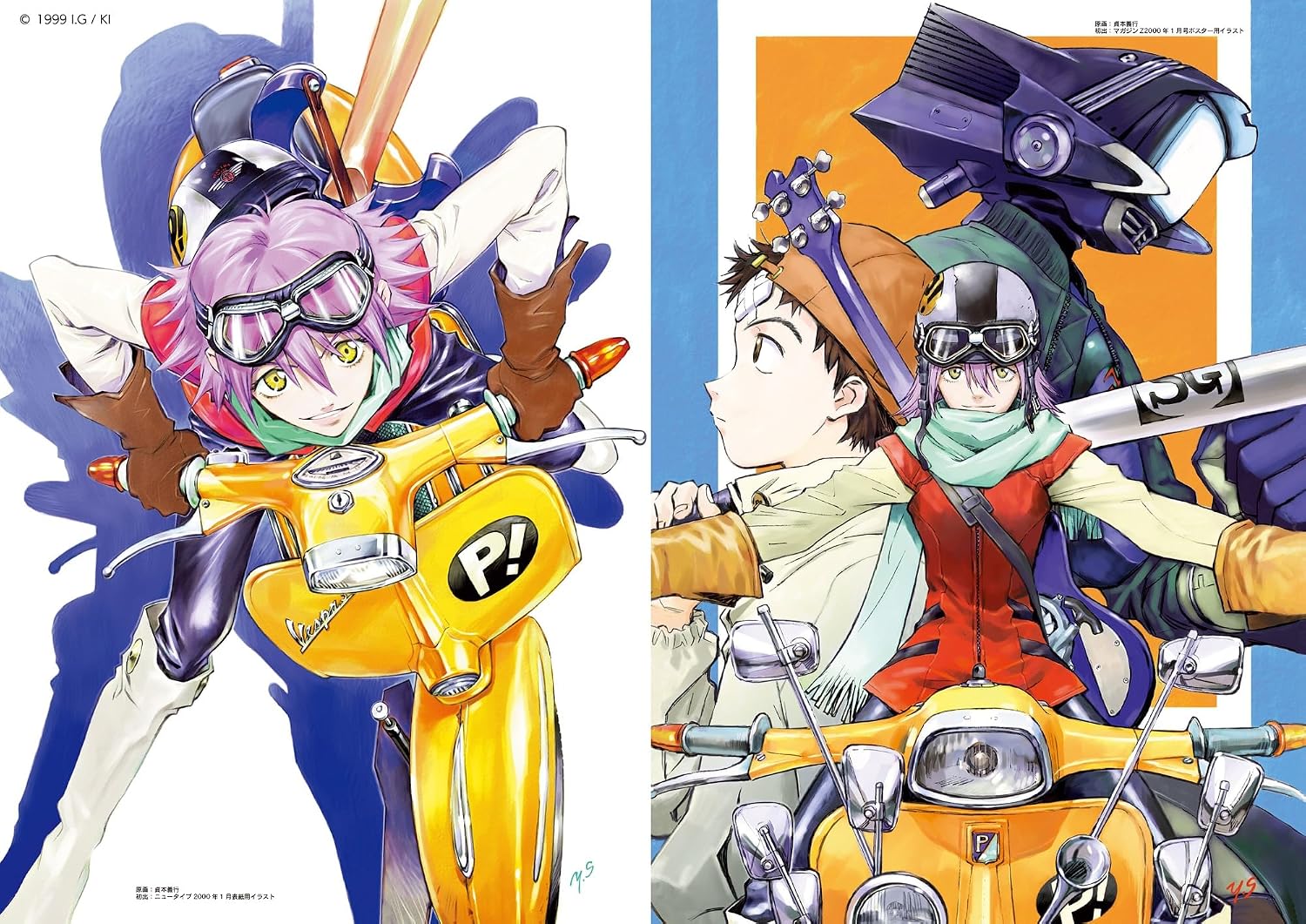 Groundwork Of FLCL [Reprint Edition]