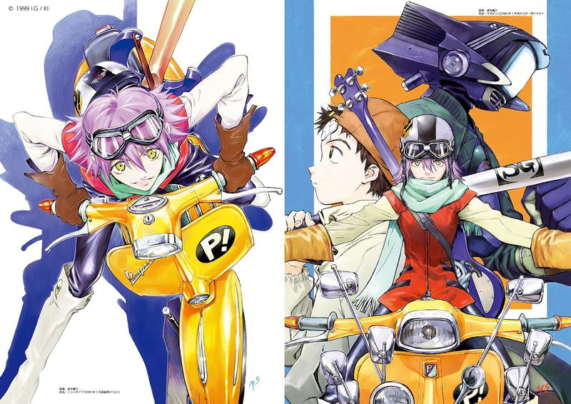 Groundwork Of FLCL [Reprint Edition] image 2