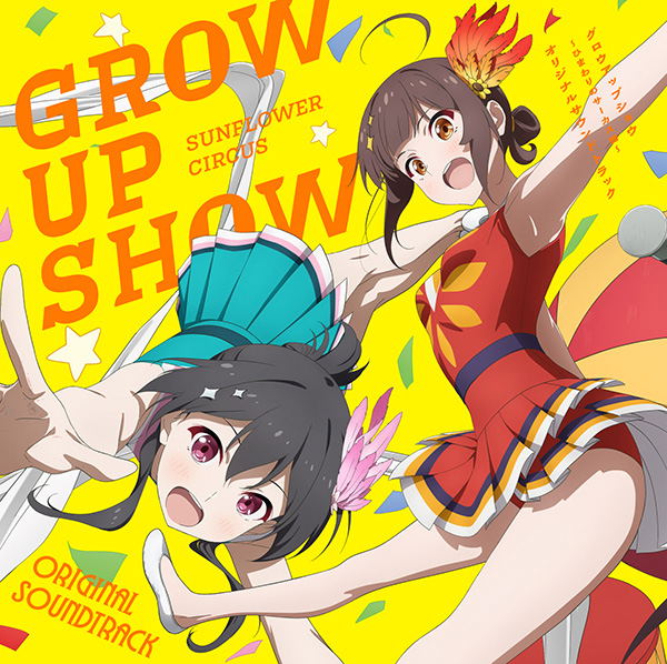 Grow Up Show: Sunflower Circus Original Soundtrack [Regular Edition] image 1