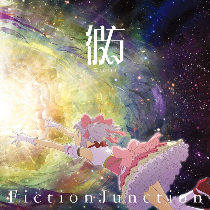 Kanata [Limited Edition] image 1