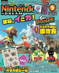 Nintendo Dream September 2026 Issue (w/ Pokémon Legends: Z-A Clear File & Splatoon Raiders Stickers) thumbnail 1