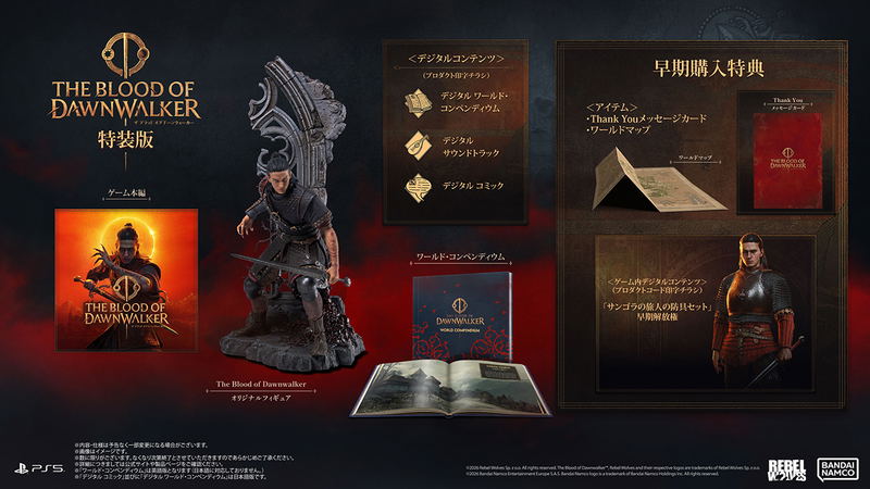 The Blood of Dawnwalker [Collector's Edition] (Multi-Language) image 1