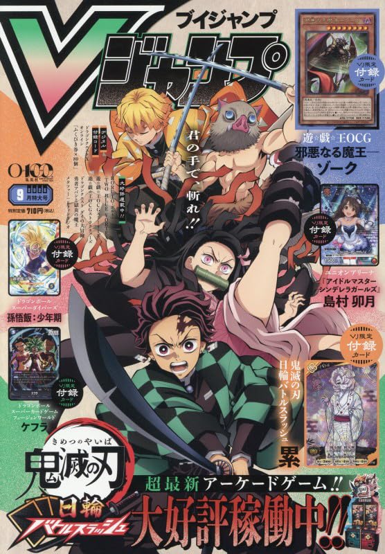 V Jump September 2026 Issue image 1