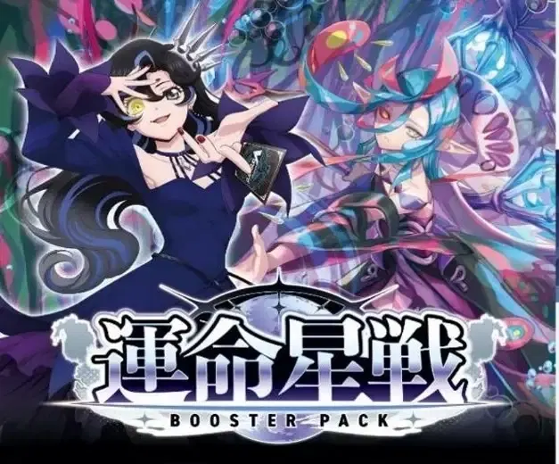 VG-DZ-BT17 Card Fight!! Vanguard Booster Pack Parallactic Fate (Set of 16 Packs) image 1