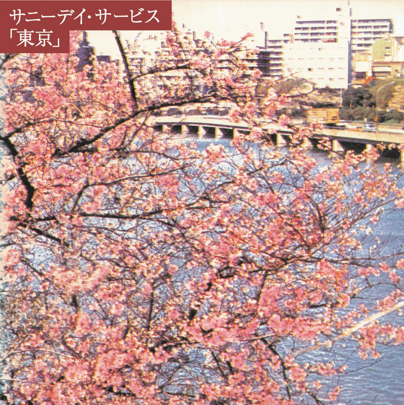 Tokyo [Limited Edition] (Pink Vinyl) image 1