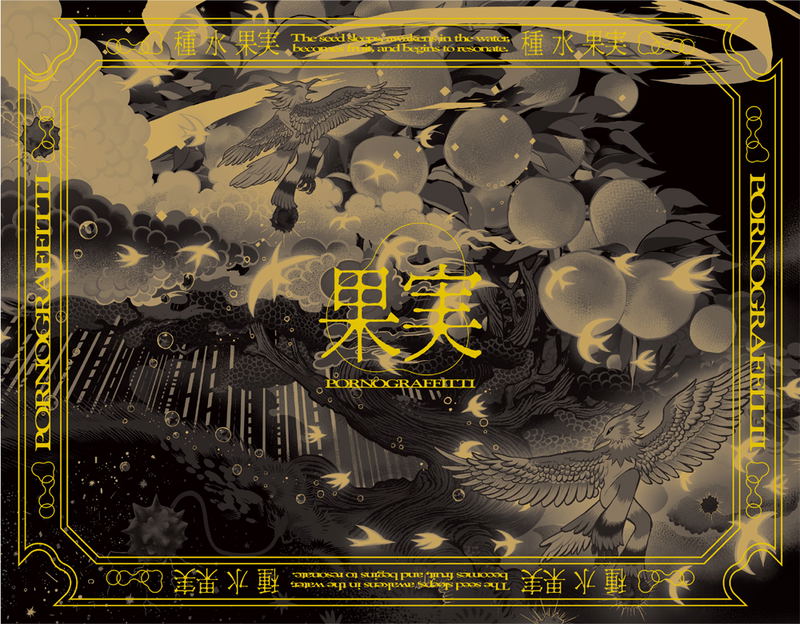 Kajitsu [w/ Blu-ray Limited Edition] image 1