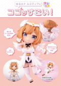 Arcanadea Plastic Model Kit: Yurucana Lumitea thumbnail 19