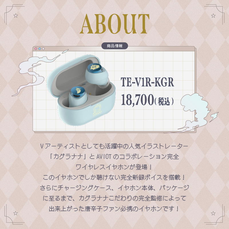 Aviot TE-V1R-KGR Wireless Earphones (Kagura Nana) image 4