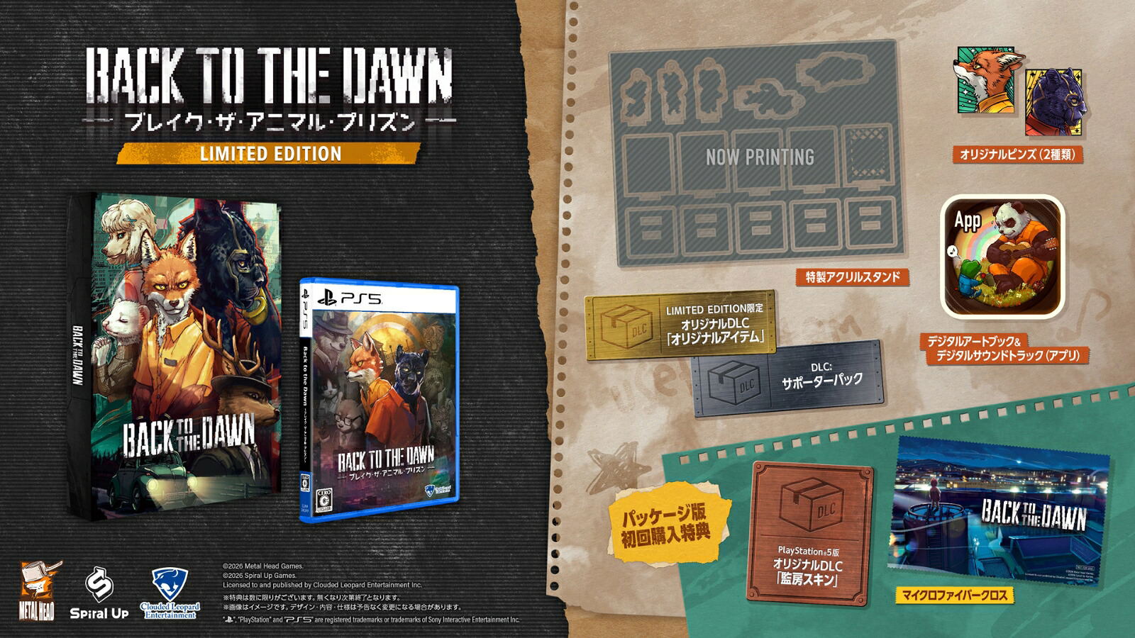 Back to the Dawn [Limited Edition] (Multi-Language) for PlayStation 5