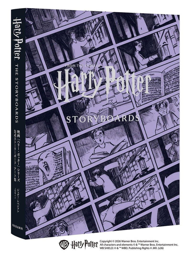 Harry Potter Storyboard Art Collection image 1