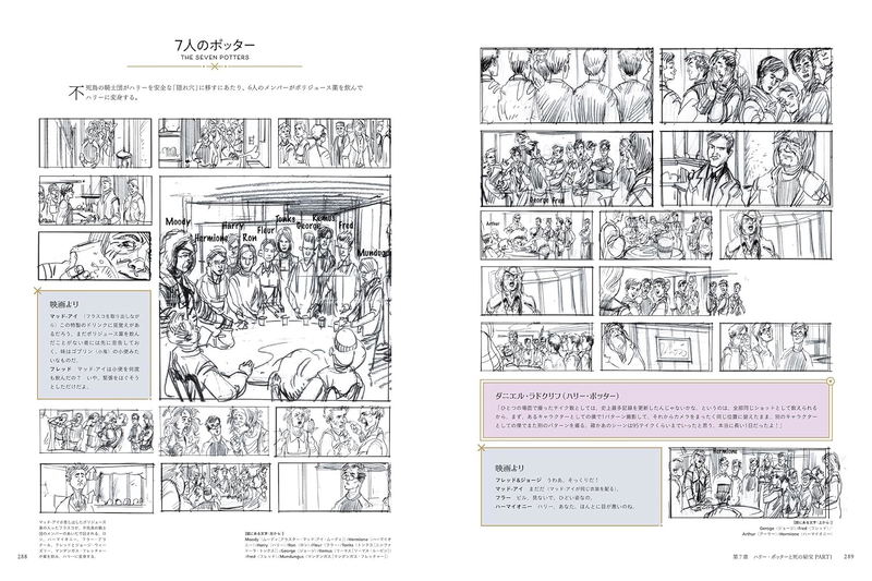 Harry Potter Storyboard Art Collection image 10