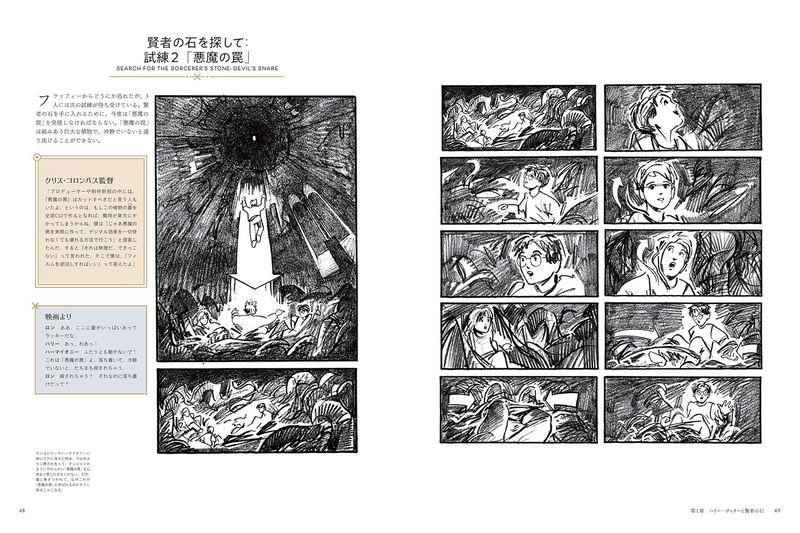 Harry Potter Storyboard Art Collection image 5