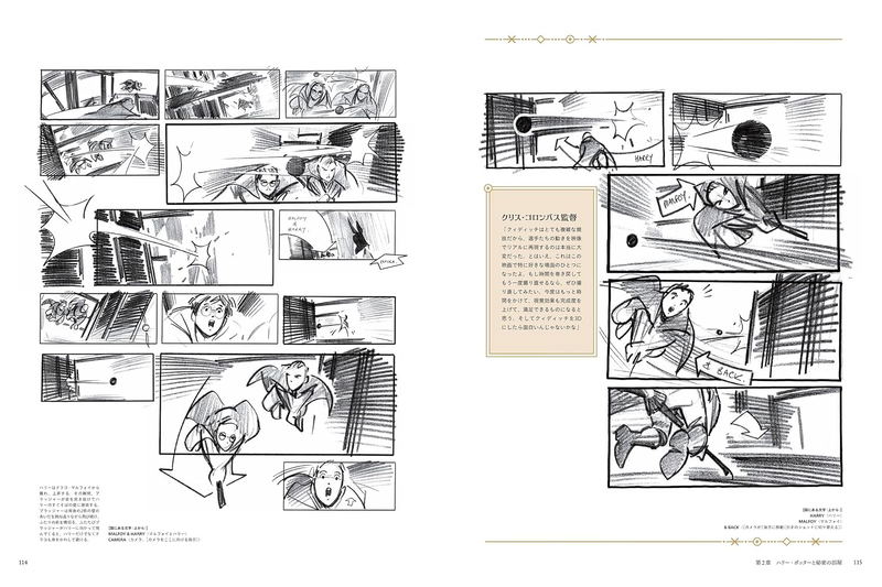 Harry Potter Storyboard Art Collection image 6