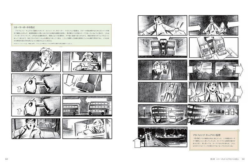 Harry Potter Storyboard Art Collection image 7