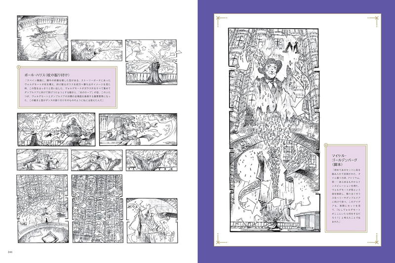 Harry Potter Storyboard Art Collection image 9