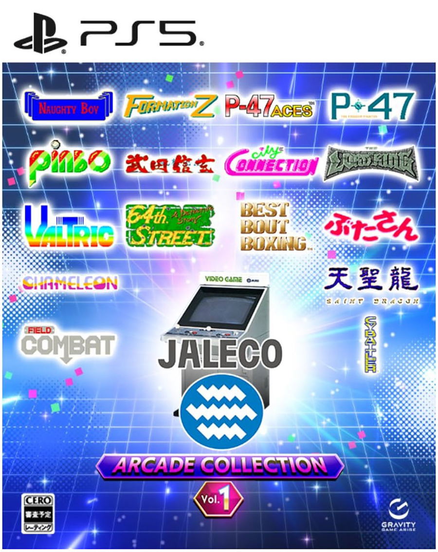 Jaleco Arcade Collection Vol. 1 対応 PlayStation 5