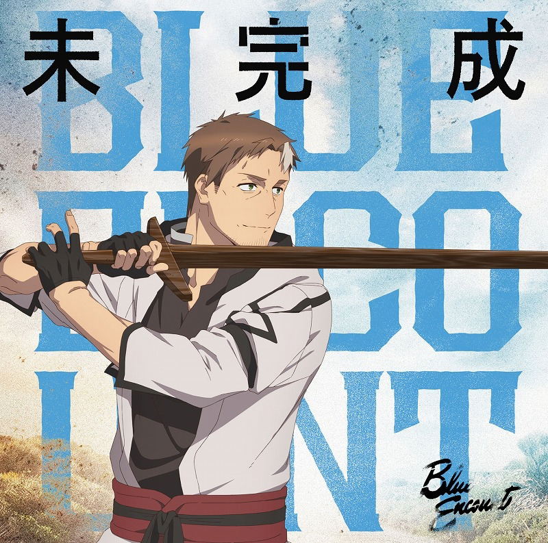 Mikansei [CD + Blu-ray Limited Pressing] (BLUE ENCOUNT)