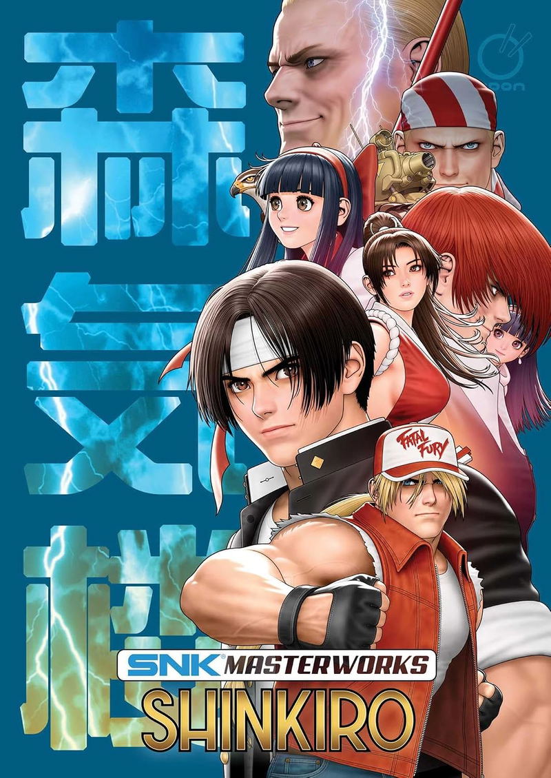 SNK Masterworks: Shinkiro image 1