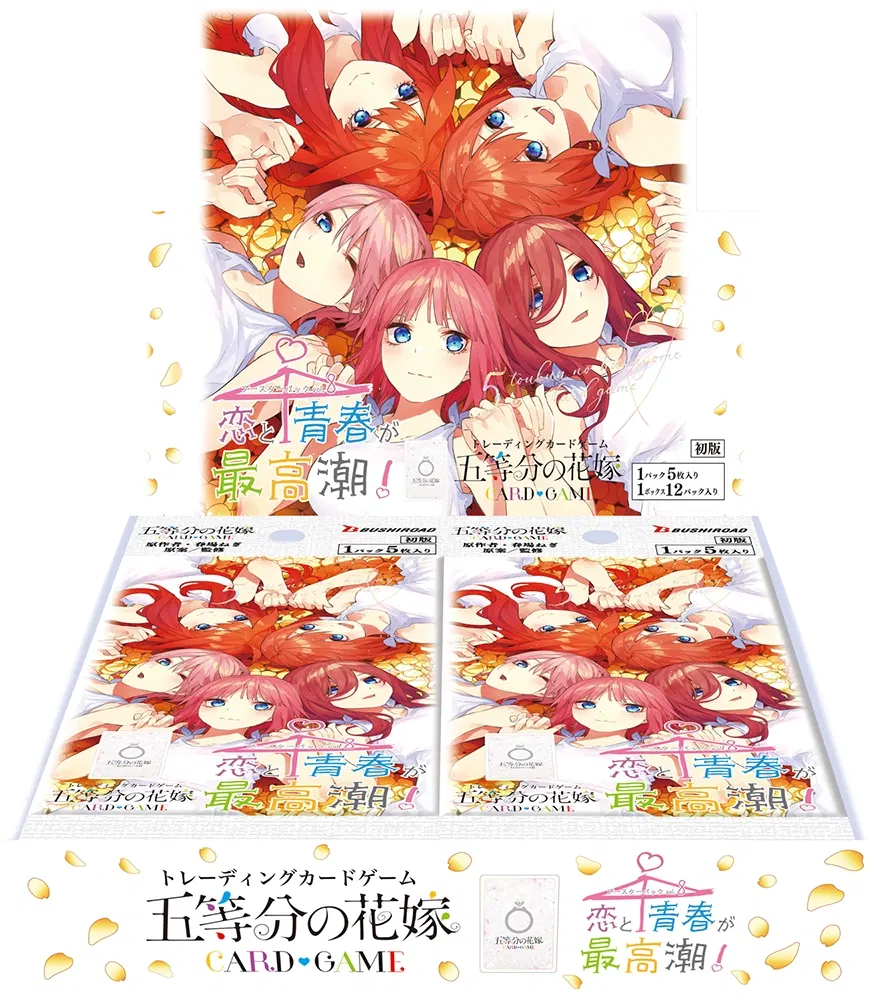The Quintessential Quintuplets Card Game Booster Pack Vol. 8 Koi