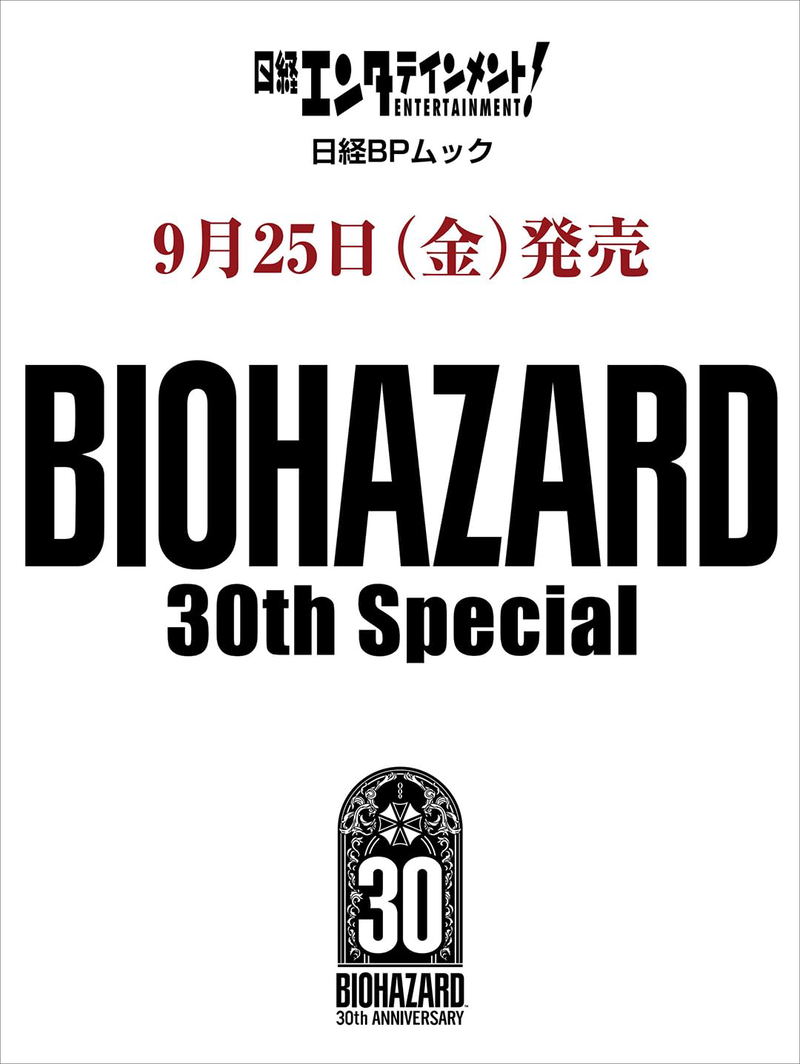 Nikkei Entertainment! Biohazard 30th Anniversary Special image 1
