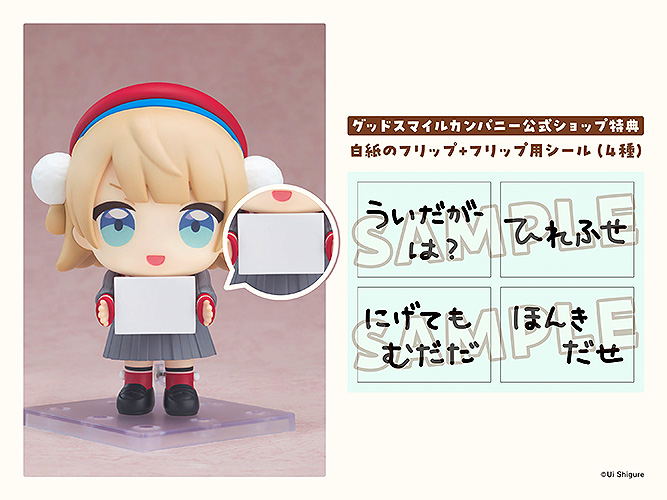 Nendoroid No. 3080 Shigure Ui: Uidaga [GSC Online Shop Limited Ver.] image 2