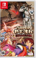 Super Yanoman Collection thumbnail 1