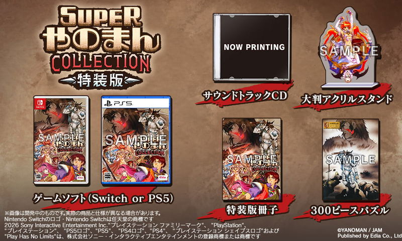 Super Yanoman Collection [Special Edition] image 1