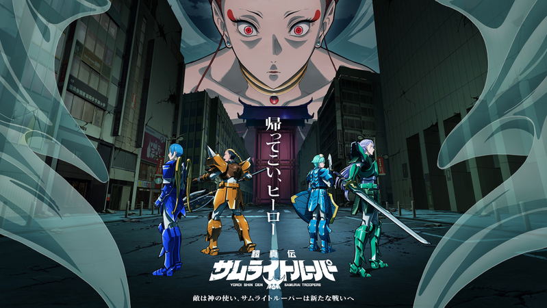 Yoroi-Shinden Samurai Troopers Music Collection image 1