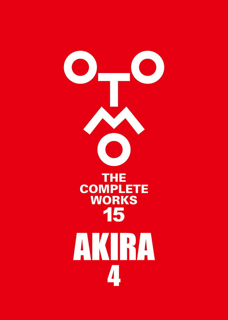 Akira 4 Otomo The Complete Works image 1
