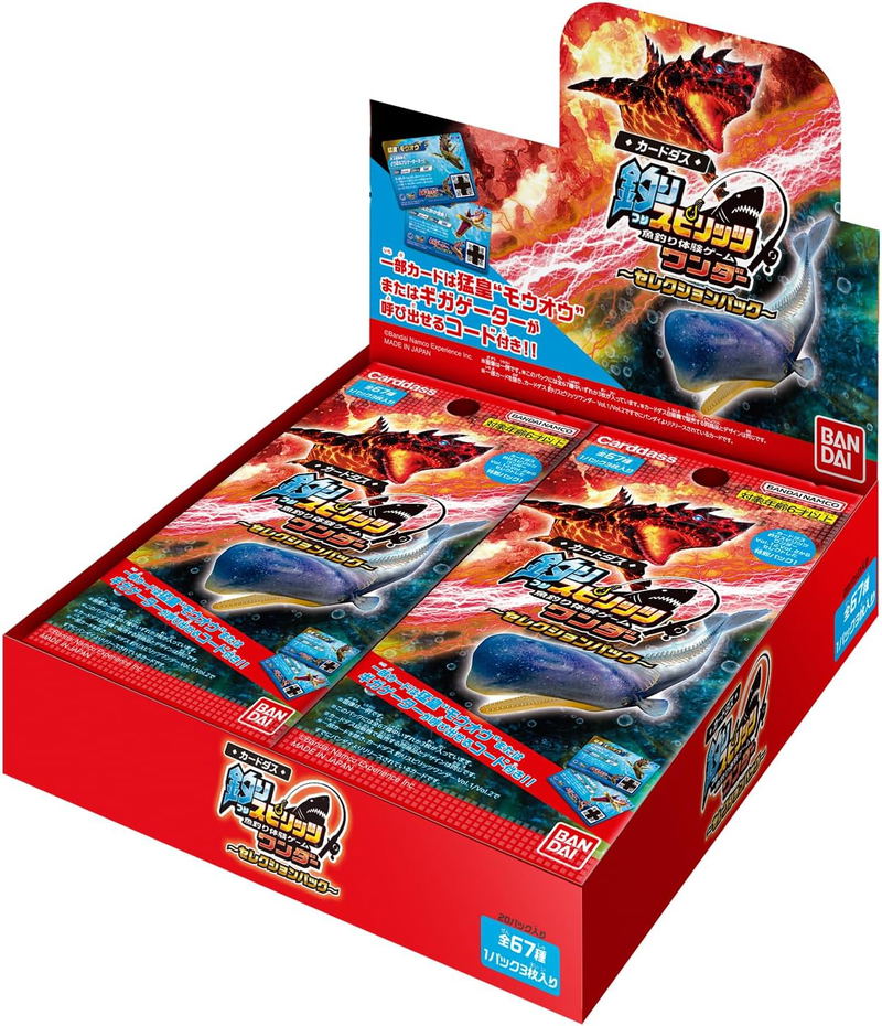 Carddass Fishing Spirits Wonder -Selection Pack- (Set of 20 Packs) image 1