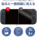 Easy-Apply Crystal-Clear Film "Gachi-Bari" for Nintendo Switch 2 thumbnail 3