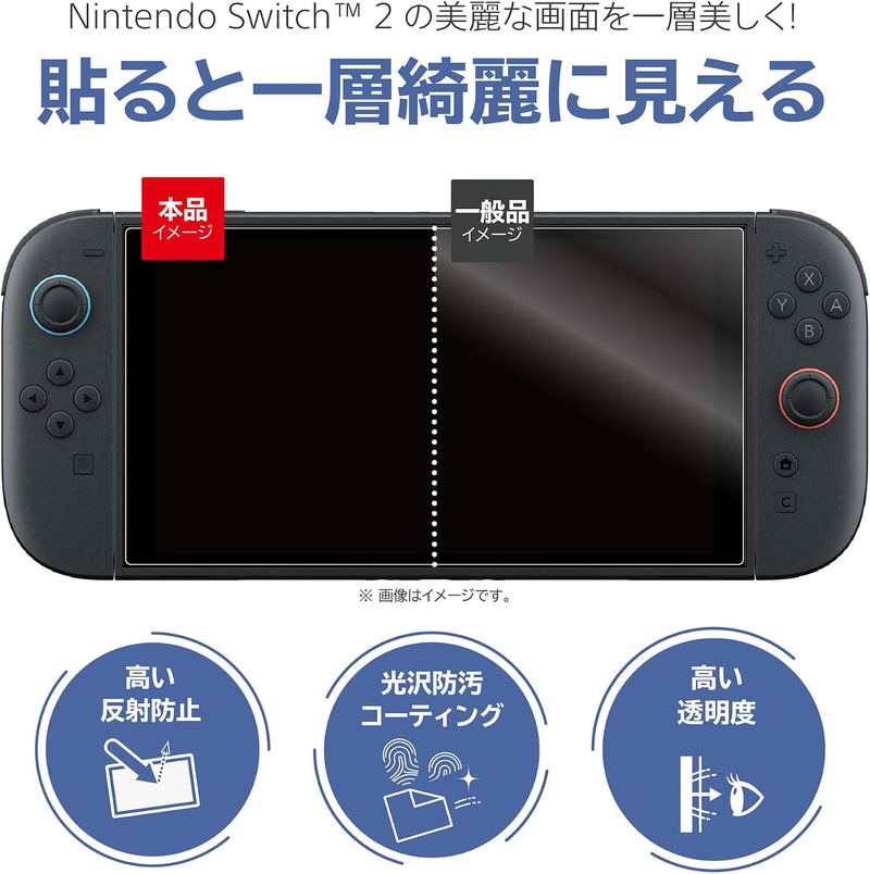 Easy-Apply Crystal-Clear Film "Gachi-Bari" for Nintendo Switch 2 image 3