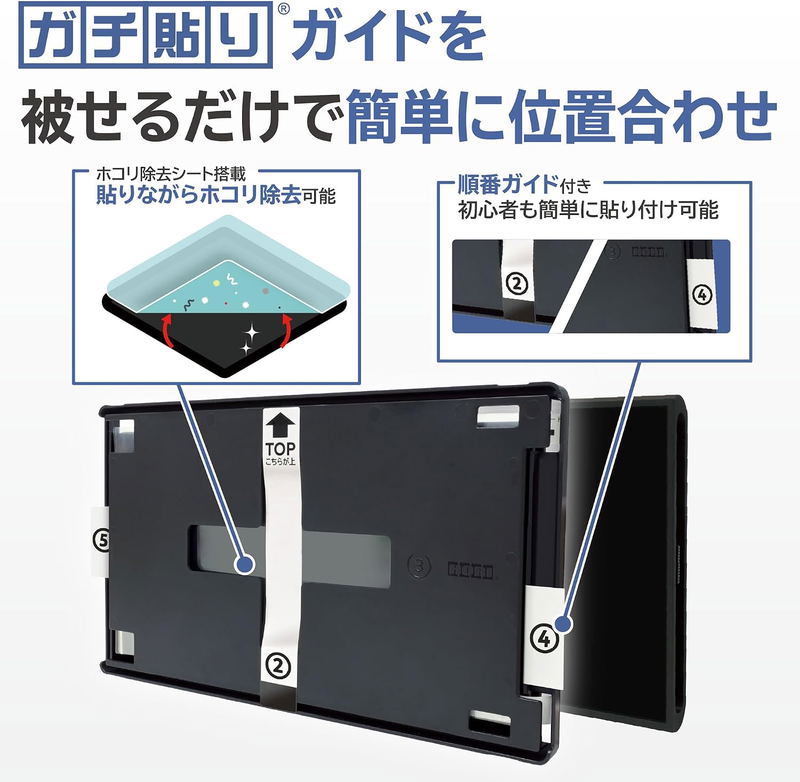 Easy-Apply Crystal-Clear Film "Gachi-Bari" for Nintendo Switch 2 image 4