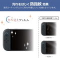 Easy-Apply Crystal-Clear Film "Gachi-Bari" for Nintendo Switch 2 thumbnail 6