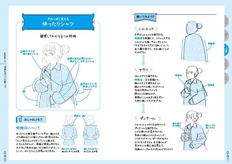 Tips For Drawing Stylish Things In A Realistic Way image 5