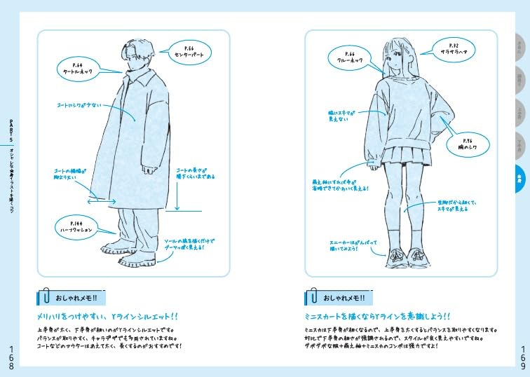 Tips For Drawing Stylish Things In A Realistic Way image 6