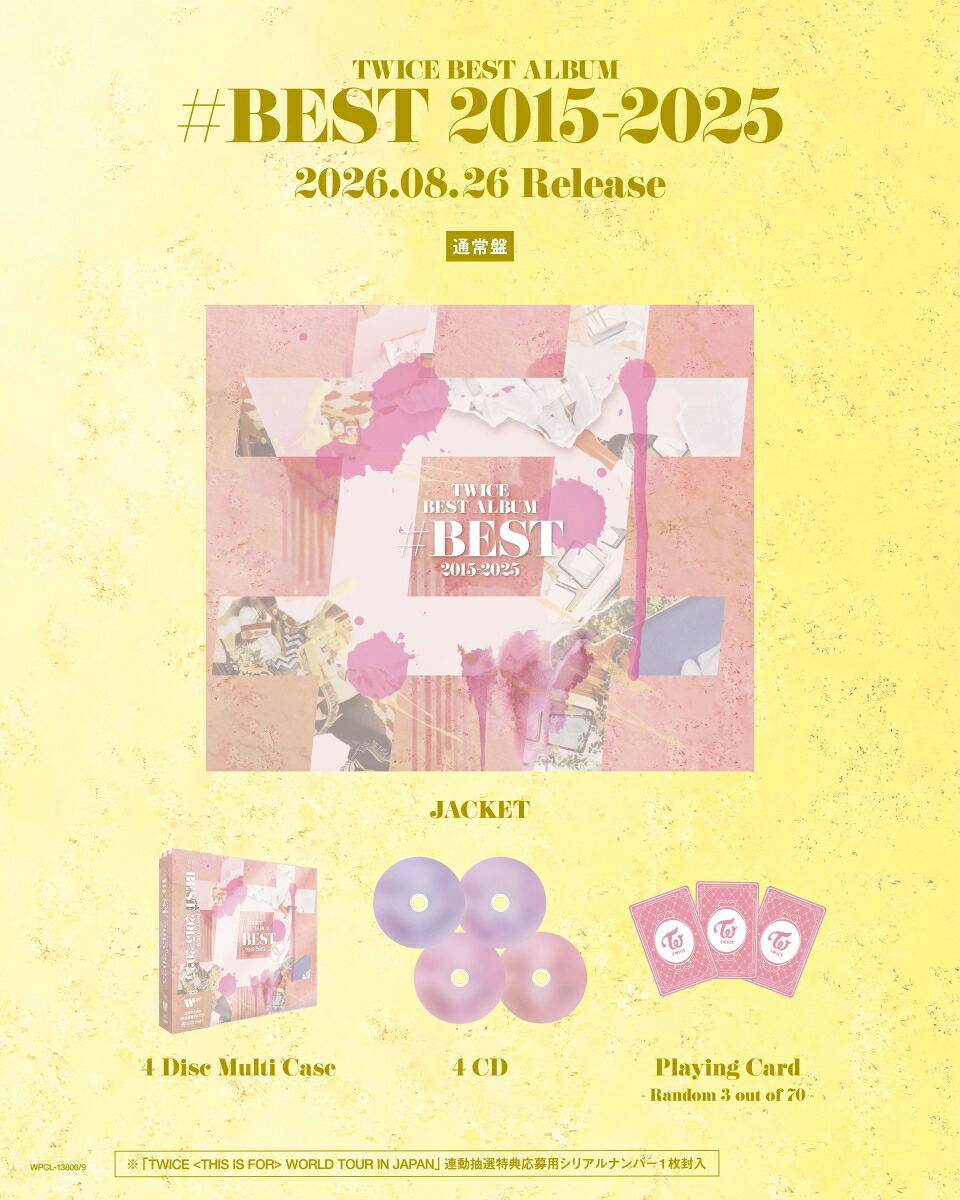 Twice Best Album #Best 2015-2025 [Regular Edition] (Twice)
