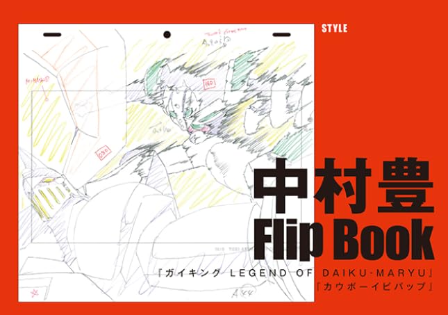 Yutaka Nakamura Animation Original Drawing Collection Vol. 1 [Reprint Edition] image 3