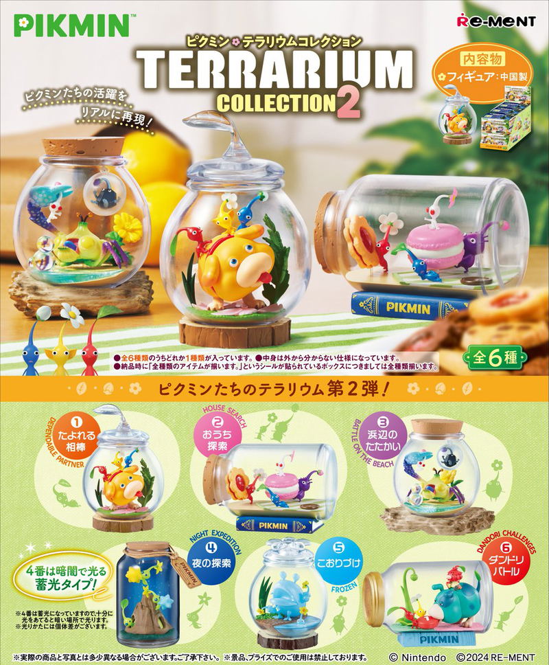 Pikmin Terrarium Collection 2 (Set of 6 Pieces) image 1