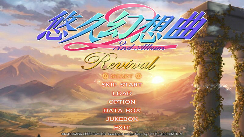 Yuukyuu Gensoukyoku 2nd Album Revival [Special Edition] image 2